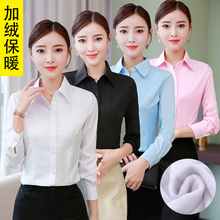白衬衫女长袖2019春秋加绒韩版职业装工装修身显瘦工作服打底衬衫