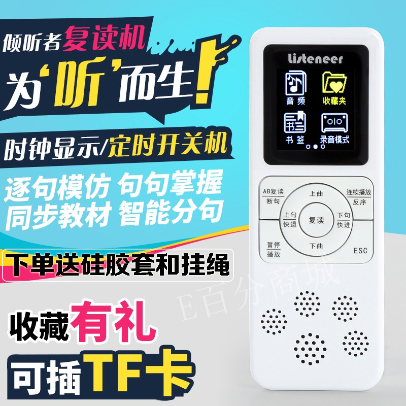 倾听者M2S蓝牙复读机磁带英语学习机mp3播放神器随身听M5听力宝