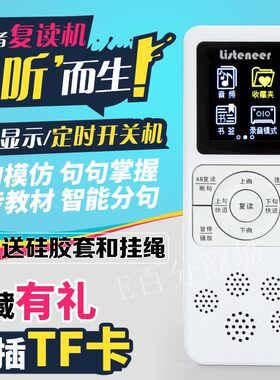 倾听者蓝牙复读机m2s磁带