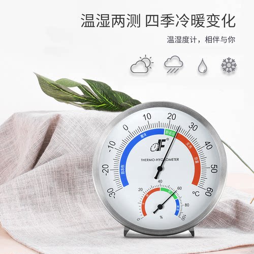 室内温湿度计高精度药房实验室