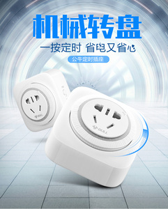 公牛GND-2定时器开关插座电动电瓶车防过充自动断电时控计时开关