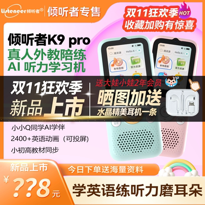 倾听者复读机随身听英语播放器