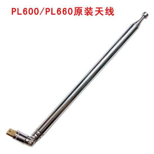 PL600PL660PL680R909PL380天线
