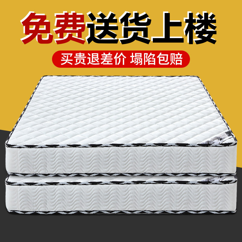 席梦思床垫弹簧垫软硬垫经济型1.8x2.0米20cm加厚1.5双人酒店家用