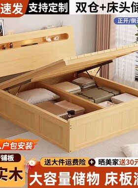 实木双人床主卧单人床现代简约气压收纳床小户型高箱储物床箱体床