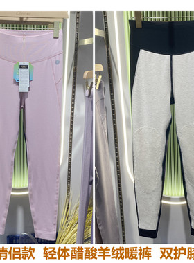 驰色新款8308女士轻奢醋酸羊皮绒双护膝单件保暖裤打底裤8808男士
