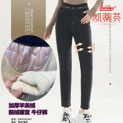 凯蒂芬加厚女士牛仔裤羊羔绒