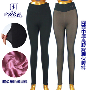 包邮2020秋冬百爱女神秋冬高腰踩脚羊胎绒中厚女网面保暖裤打底裤
