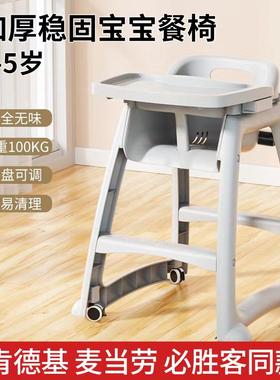 筱思睿儿童肯德基宝宝餐椅家用