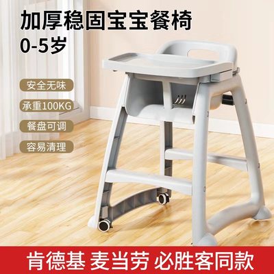 筱思睿儿童肯德基宝宝餐椅家用