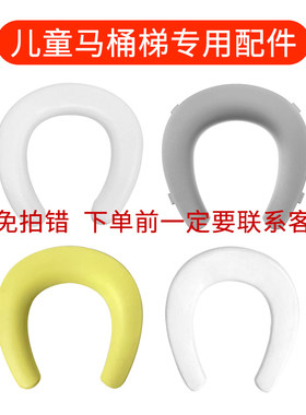 儿童马桶坐便器软垫楼梯配件男孩