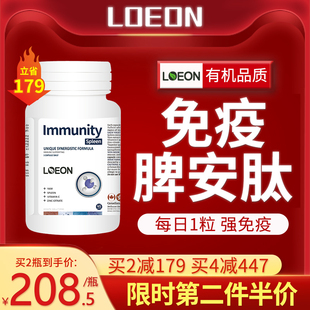 LOEON加拿大进口脾肽冻干粉口服牛脾肽胺提高儿童成人免疫力