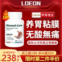 LOEON Канадская слизистая оболочка Ultimate Fuwei Deleyang Protectant Galcosa слизистое
