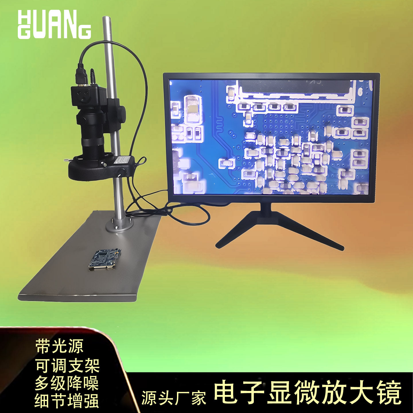 电子PCB电路板手机芯片贴装BGA植球维修焊接检测专业用显微放大镜