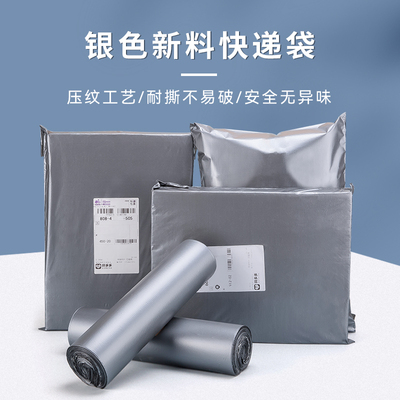 网诺快递袋打包袋防水防穿刺