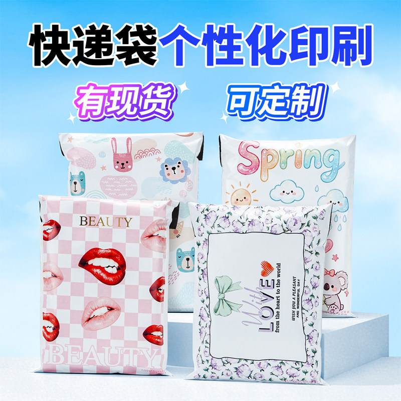 白色全新料快递袋定做满版印刷包装电商物流包装袋个性logo不限色