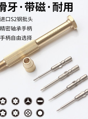 手机维修专用高端进口S2钢批头