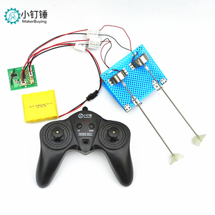 四通道遥控拼装船DIY玩具动力套件 4.8v/6v正反双桨两驱科学课制