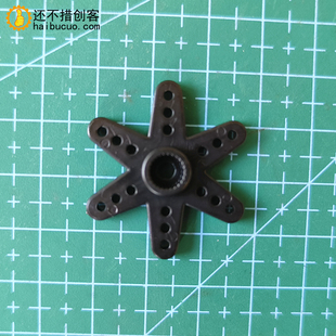 六角摆臂 MG945/MG995/MG996R舵机舵盘塑料摇臂配件