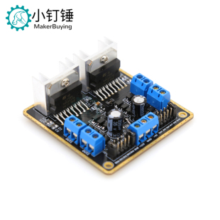 双路L298N电机驱动 驱动四个减速马达两个步进电机 智能小车配件