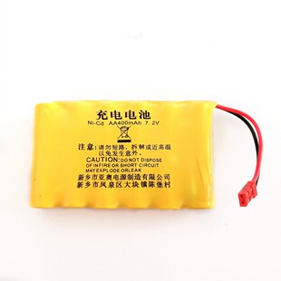 7.2V伏 400mAh/700毫安 充电电池组 镍镉 JST