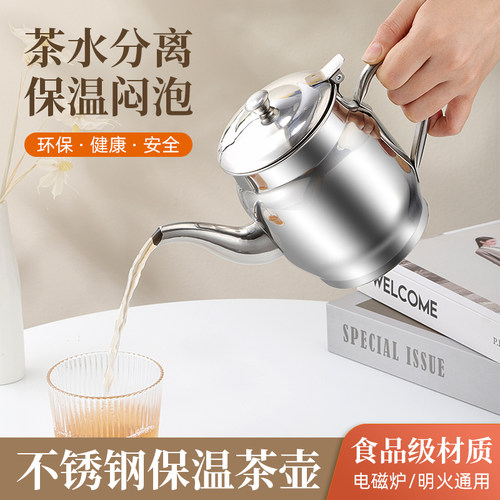 不锈钢多用两用茶壶油壶