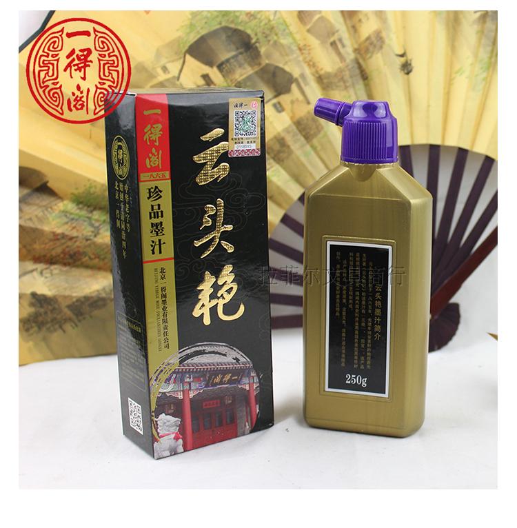 北京云头艳100克高级文房四宝