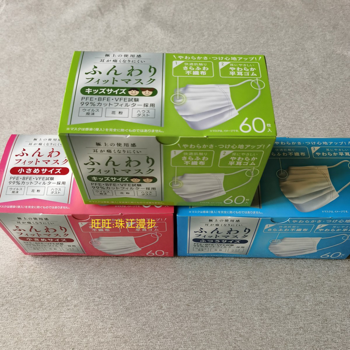 日本bitoway大童小童幼儿防护口