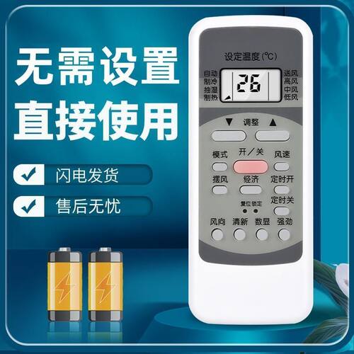 适用于美的空调遥控器R51D/C 通用冷俊星R51DA R51BG RN51F RN51K