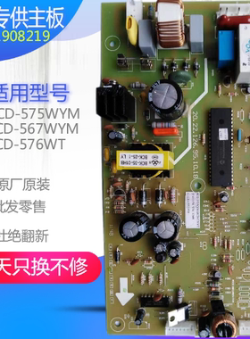 适用海信容声冰箱BCD-575WYM576WYM567WT电源电脑控制主板1411174