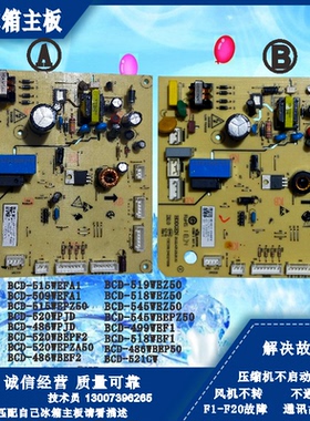 TCL509冰箱518BCD-520WBEF2电脑499WEF1显示519WEZ50主板515WEFA1