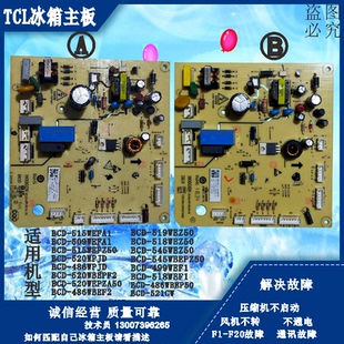 TCL509冰箱518BCD 520WBEF2电脑499WEF1显示519WEZ50主板515WEFA1