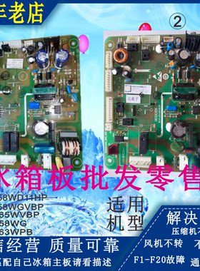 海信WGVBP容声冰箱BCD-563WPB558WD11HP565WVBP电脑主板WG1606497