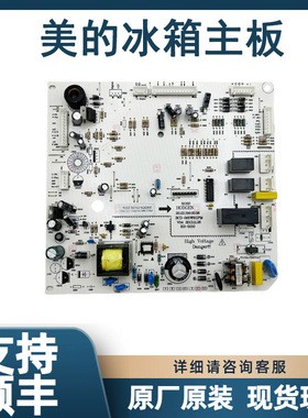 适用于美的冰箱主板BCD-565WKGM电脑电源板502301010086