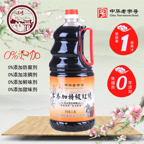 法老酿造酱油浦楼零添加