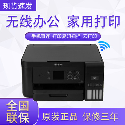 EPSON爱普生L5298/6268/6279/6298/6276WiFi办公打印复印打印机