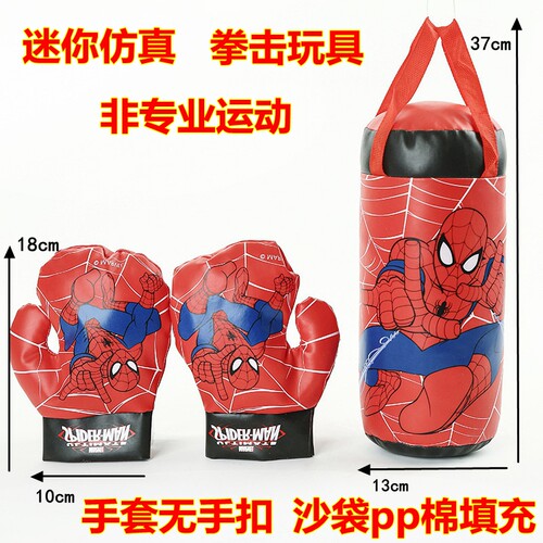 漫威蜘蛛侠迷你吊式仿真打拳沙袋