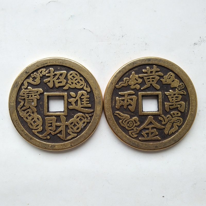 古铜钱 招财进宝黄金万两 古代钱币 花钱/厌胜钱家居饰品摆件中式