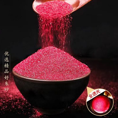 紫金砂原矿散装朱砂粉