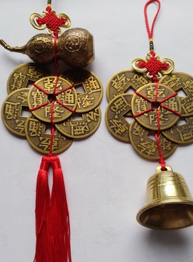 大铜钱古币6㎝六帝铃铛铜葫芦