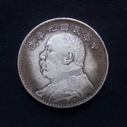 银元三年袁大头大洋龙洋银圆 大清银币仿古币全品古钱币摆件4.5cm