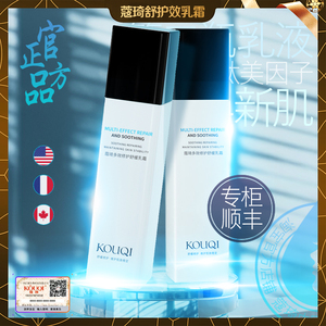 狂暑季补贴蔻琦多效修护乳霜送礼