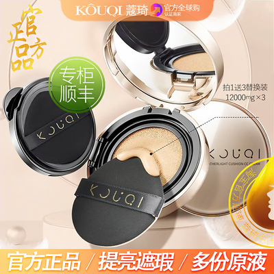 过年不打样蔻琦气垫CC正常发货礼