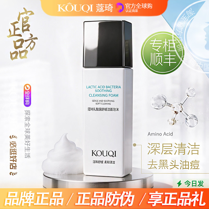 开学季蔻琦泡沫洗面奶2瓶220