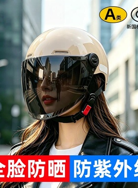 德国进口头盔电动车女防晒防紫外线2026新款夏季女款3c认证安全帽