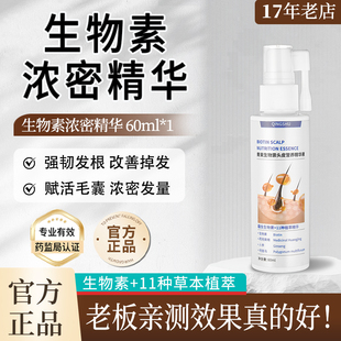 生发增发密发防脱发生姜洗发水育发头发增长液快速浓密发际线男女