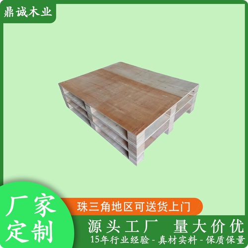 免熏蒸免检出口四面进叉木托盘