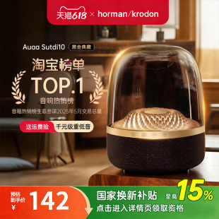 国补15% 琉璃华强北无线电脑户外低音炮政府补贴 音响蓝牙音箱新款