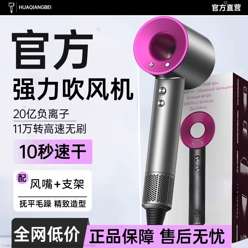 华强北电吹风机家用负离子静音护发强力速干大风不伤发风筒宿舍用