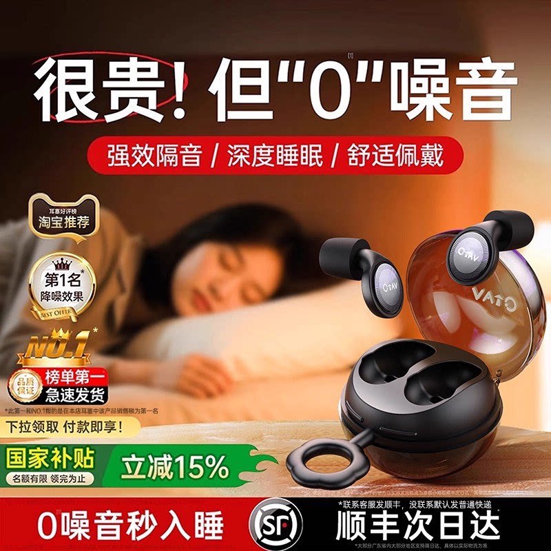 耳塞睡眠睡觉专用超级隔音不伤耳朵宿舍学习静音降噪隔音防吵